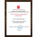 Дипломы-1