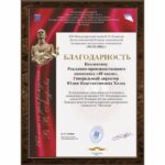Дипломы-10