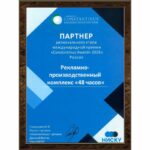 Дипломы-2