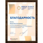 Дипломы-3