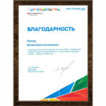 Дипломы-5