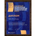 Дипломы-7