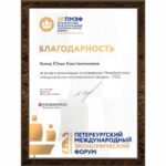 Дипломы-8