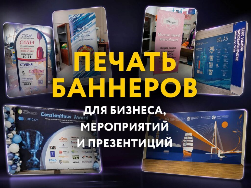 Печать баннеров спб